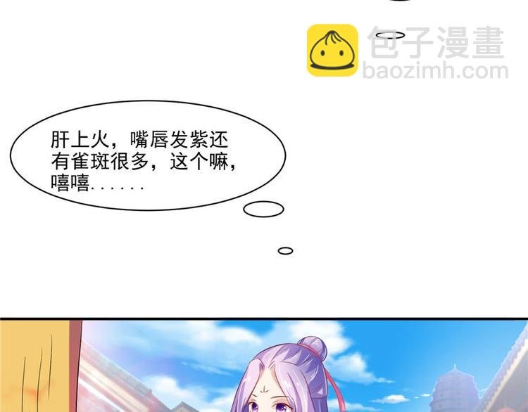 第16话 你有病