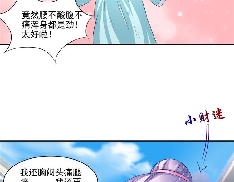 第17话 遭遇小偷