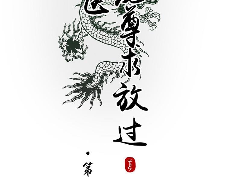 第18话 教训
