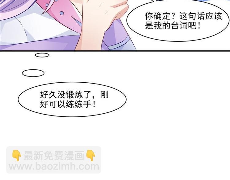 第18话 教训