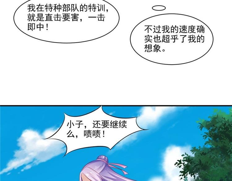 第18话 教训