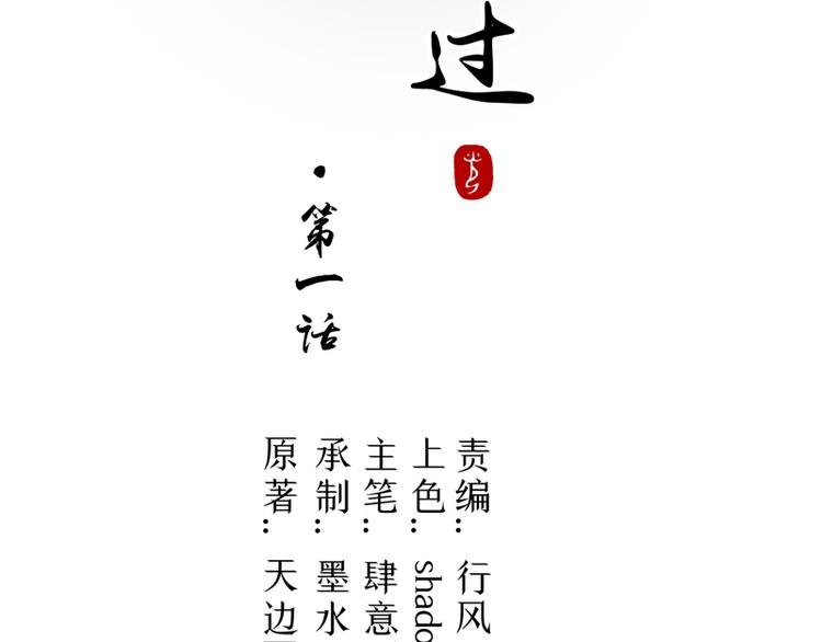 第1话 你是谁