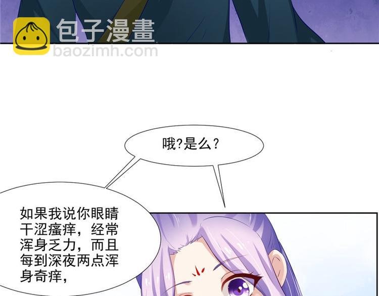 第19话 湘西虫蛊