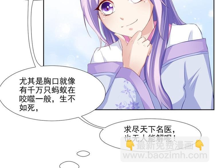 第19话 湘西虫蛊