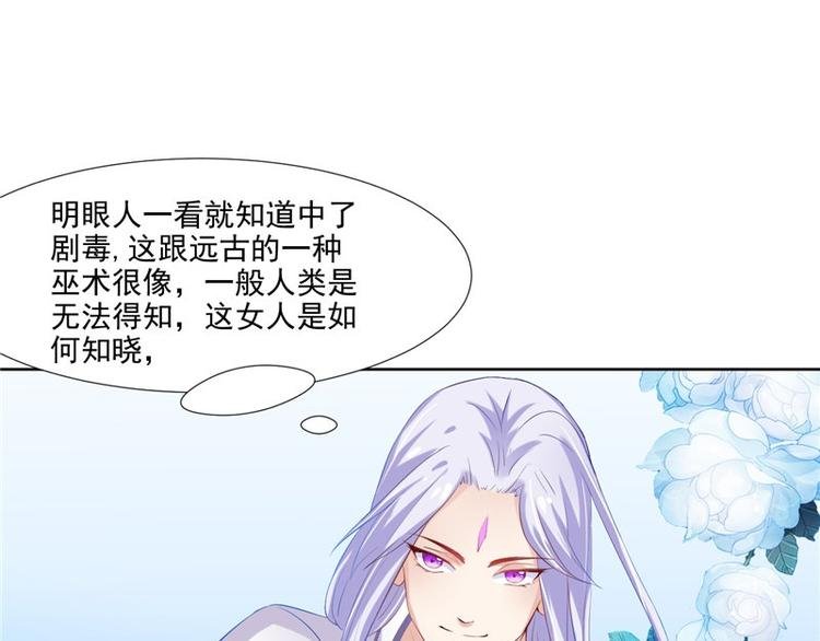 第19话 湘西虫蛊