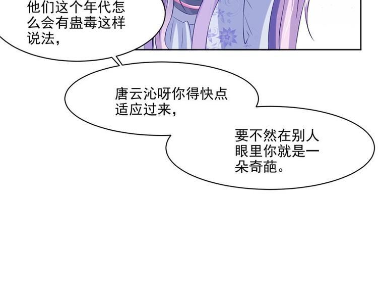 第19话 湘西虫蛊