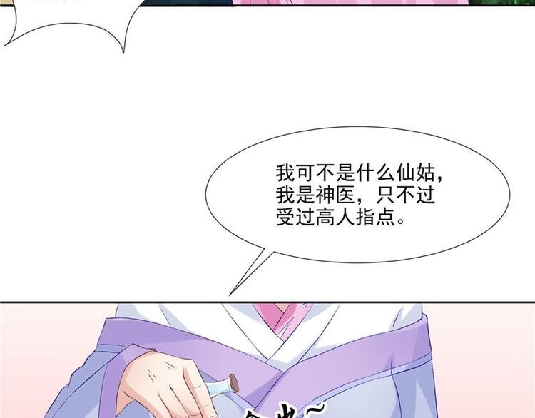 第19话 湘西虫蛊