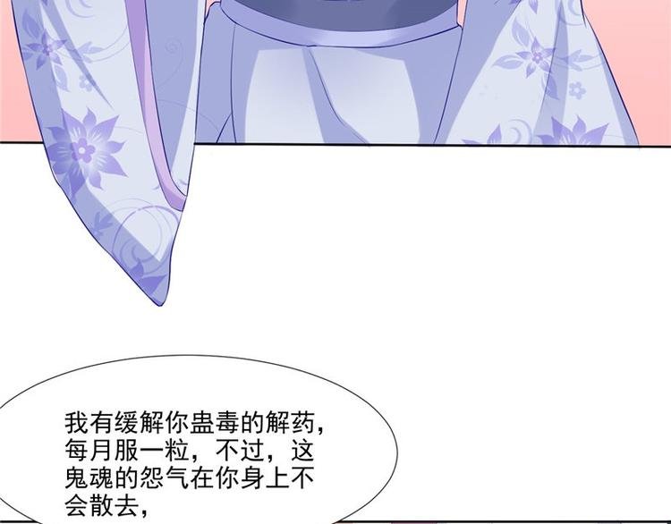 第19话 湘西虫蛊