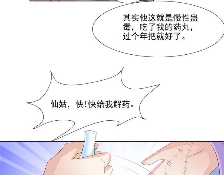 第19话 湘西虫蛊