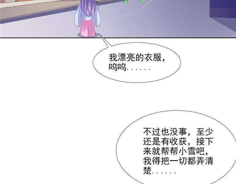 第20话 铃兰花之毒