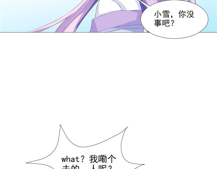 第20话 铃兰花之毒