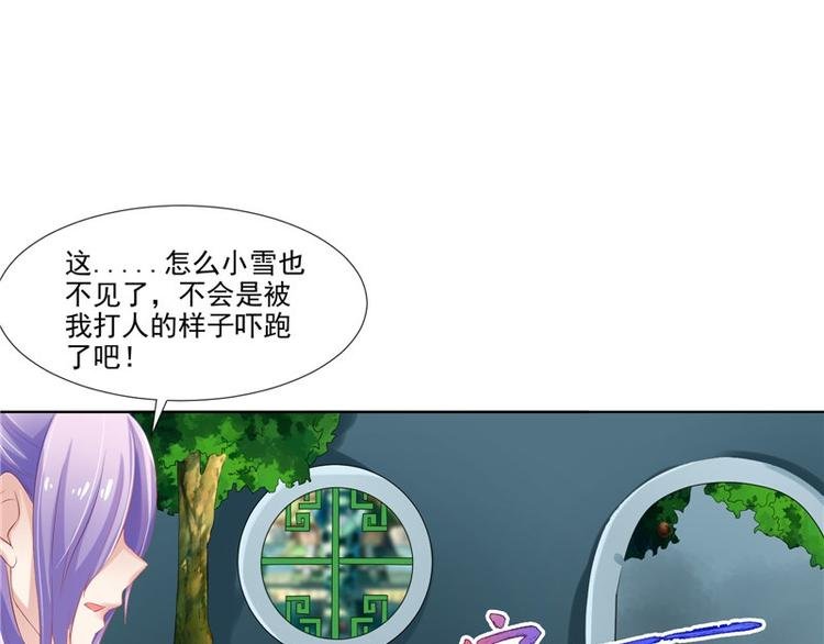 第20话 铃兰花之毒