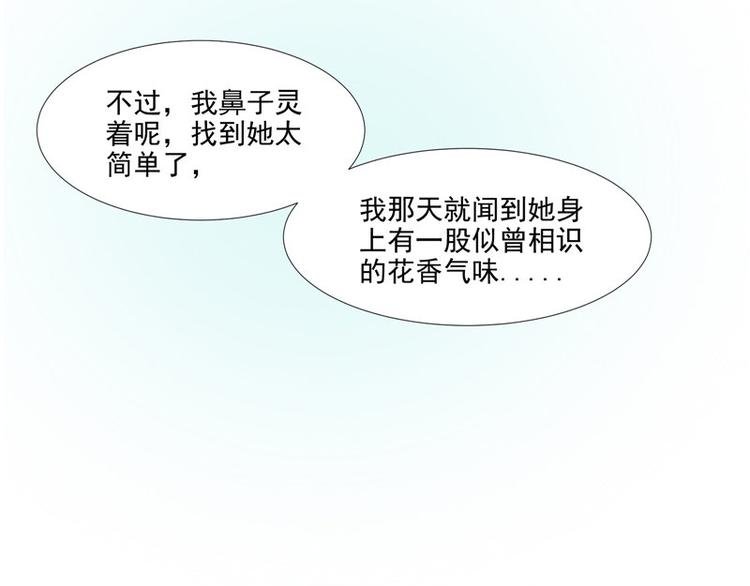 第20话 铃兰花之毒