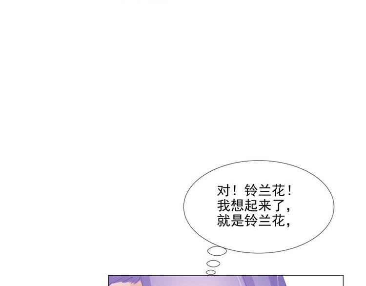 第20话 铃兰花之毒