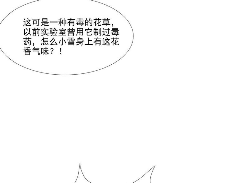 第20话 铃兰花之毒