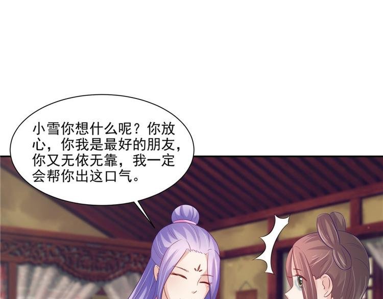 第21话 借刀杀人