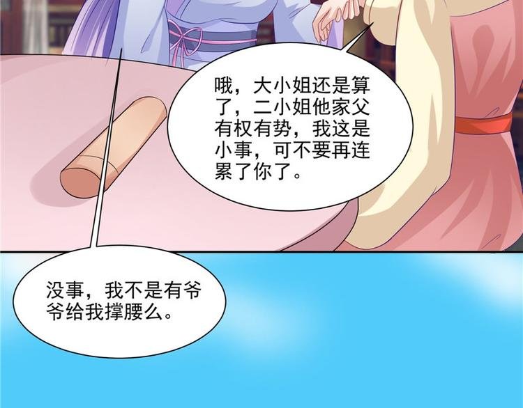 第21话 借刀杀人