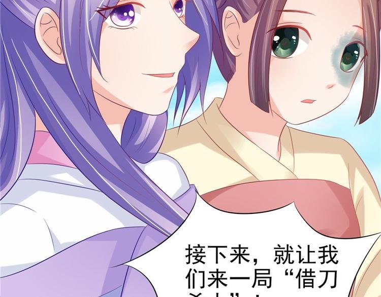 第21话 借刀杀人