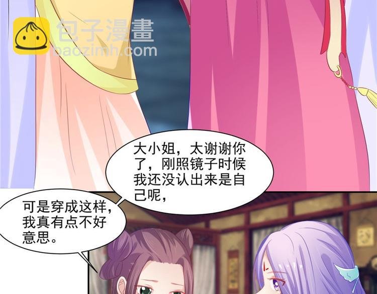 第21话 借刀杀人