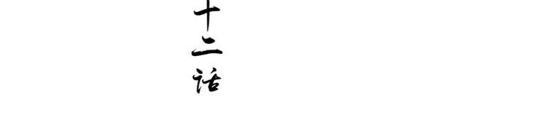 第22话 翻脸