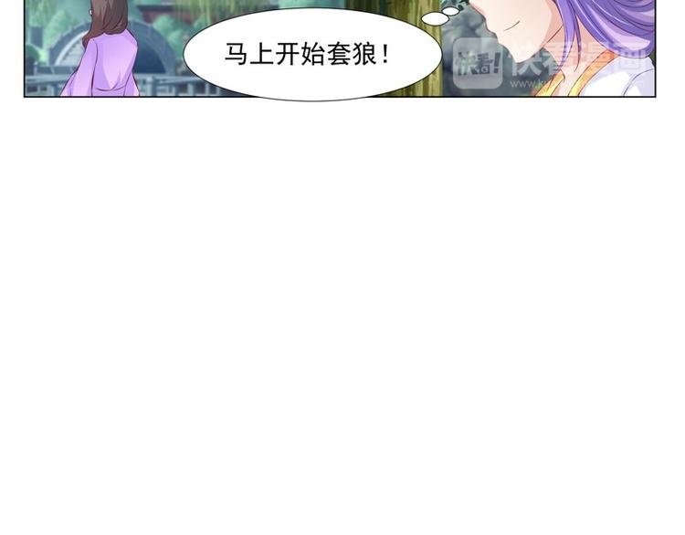 第22话 翻脸