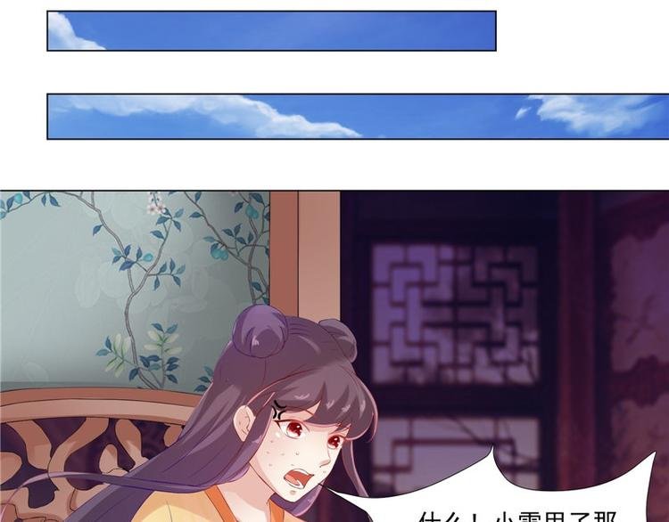 第22话 翻脸