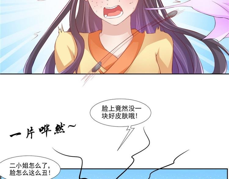 第23话 当众对峙