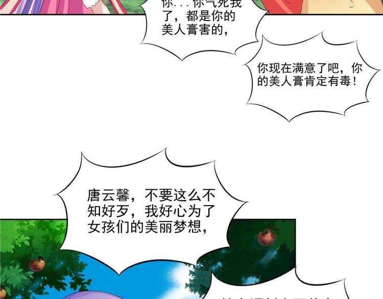 第23话 当众对峙