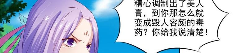 第23话 当众对峙