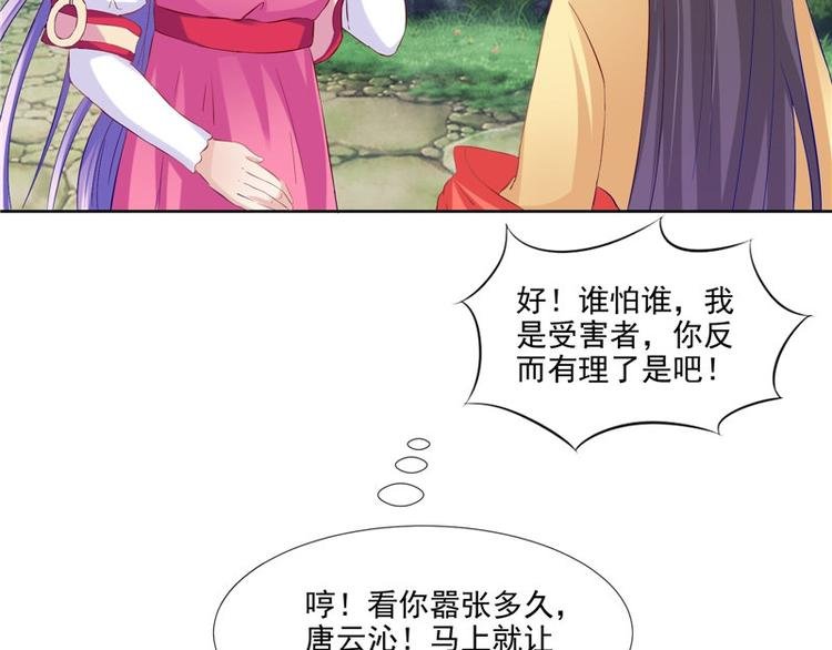 第23话 当众对峙