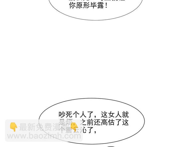 第23话 当众对峙