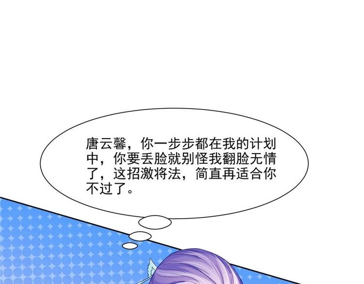 第23话 当众对峙