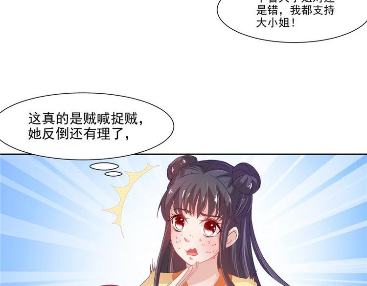 第23话 当众对峙