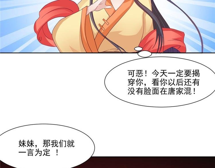 第23话 当众对峙