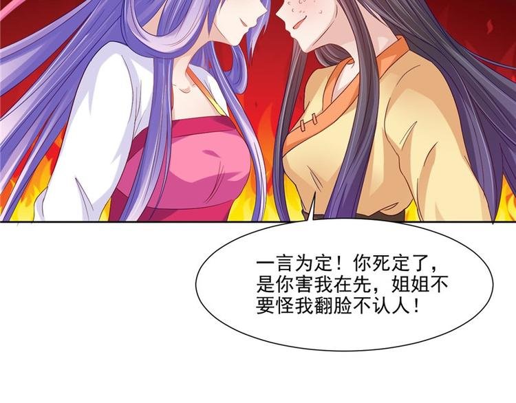 第23话 当众对峙