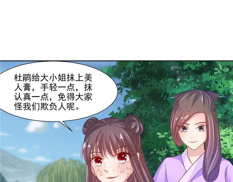 第23话 当众对峙
