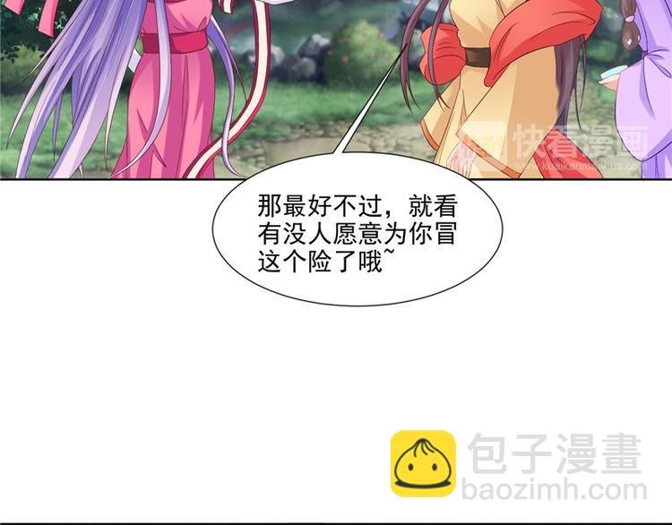 第23话 当众对峙