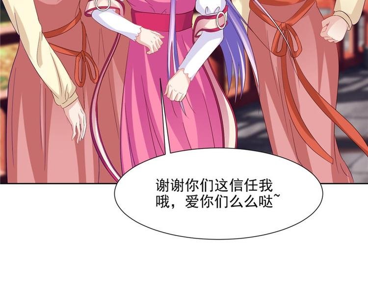 第23话 当众对峙