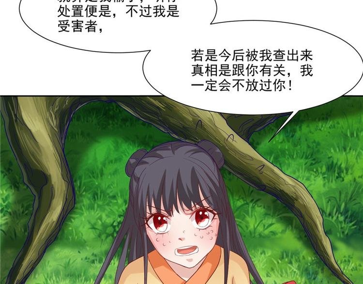 第24话 今晚的好戏