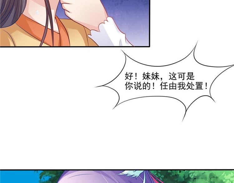 第24话 今晚的好戏