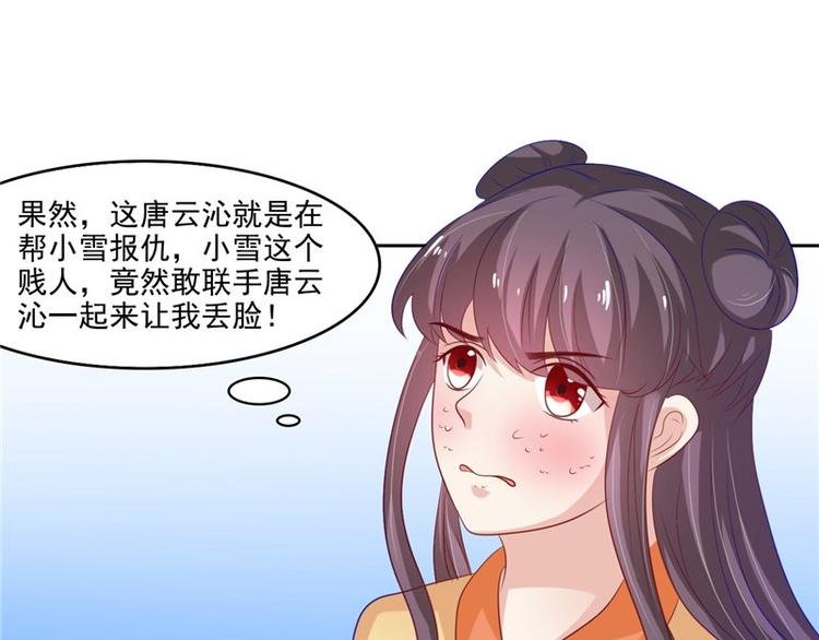 第24话 今晚的好戏