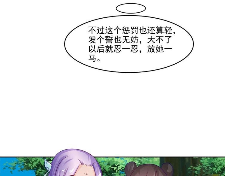 第24话 今晚的好戏