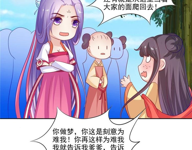 第24话 今晚的好戏