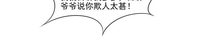 第24话 今晚的好戏