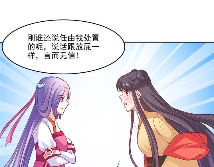 第24话 今晚的好戏