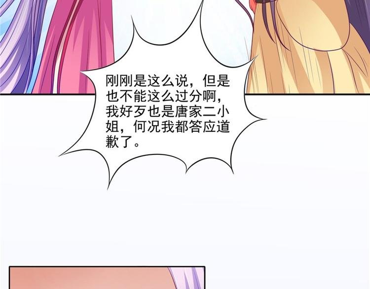 第24话 今晚的好戏