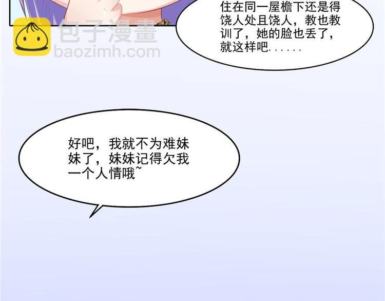 第24话 今晚的好戏