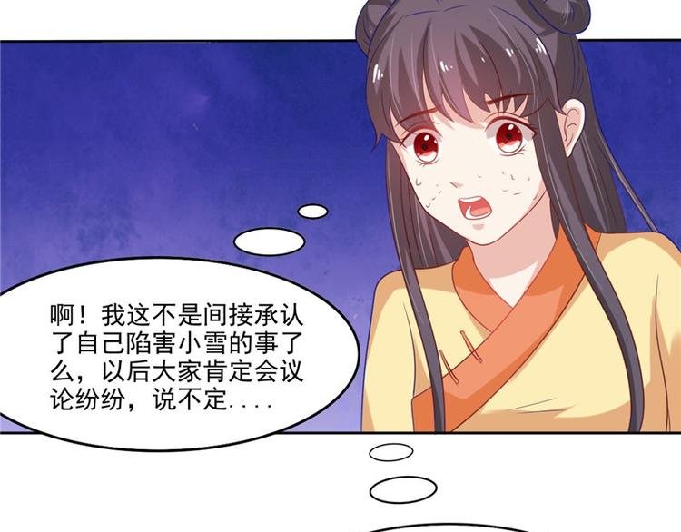 第24话 今晚的好戏