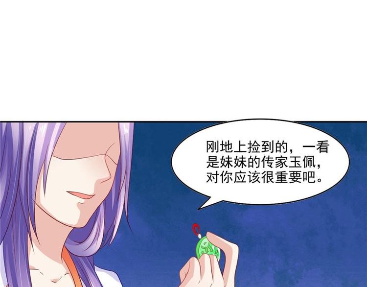 第24话 今晚的好戏