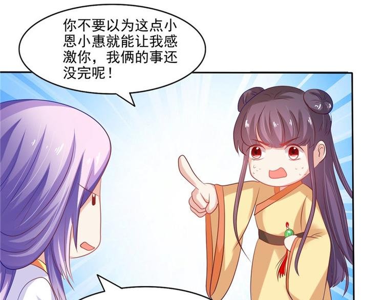 第24话 今晚的好戏
